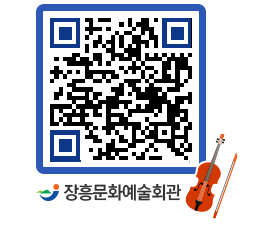 문화예술회관 QRCODE - 대관신청 페이지 바로가기 (http://www.jangheung.go.kr/art/rjstd1@)