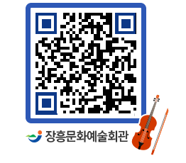 문화예술회관 QRCODE - 대관신청 페이지 바로가기 (http://www.jangheung.go.kr/art/rp45ei@)