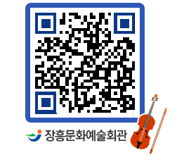 문화예술회관 QRCODE - 대관신청 페이지 바로가기 (http://www.jangheung.go.kr/art/rqsbcp@)