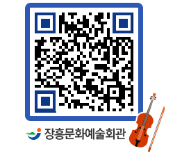 문화예술회관 QRCODE - 대관신청 페이지 바로가기 (http://www.jangheung.go.kr/art/rzmh5i@)