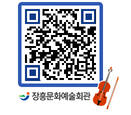 문화예술회관 QRCODE - 대관신청 페이지 바로가기 (http://www.jangheung.go.kr/art/s1h1yz@)