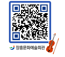 문화예술회관 QRCODE - 대관신청 페이지 바로가기 (http://www.jangheung.go.kr/art/siznfx@)