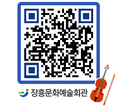 문화예술회관 QRCODE - 대관신청 페이지 바로가기 (http://www.jangheung.go.kr/art/smxvky@)