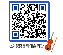 문화예술회관 QRCODE - 대관신청 페이지 바로가기 (http://www.jangheung.go.kr/art/th4xni@)