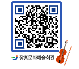 문화예술회관 QRCODE - 대관신청 페이지 바로가기 (http://www.jangheung.go.kr/art/twhbxx@)