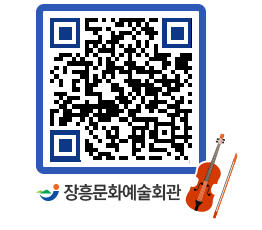 문화예술회관 QRCODE - 대관신청 페이지 바로가기 (http://www.jangheung.go.kr/art/u2s3an@)