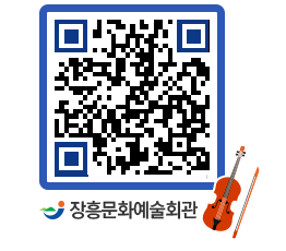 문화예술회관 QRCODE - 대관신청 페이지 바로가기 (http://www.jangheung.go.kr/art/uo1kar@)