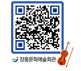 문화예술회관 QRCODE - 대관신청 페이지 바로가기 (http://www.jangheung.go.kr/art/uoslp1@)