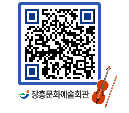 문화예술회관 QRCODE - 대관신청 페이지 바로가기 (http://www.jangheung.go.kr/art/utsu1i@)