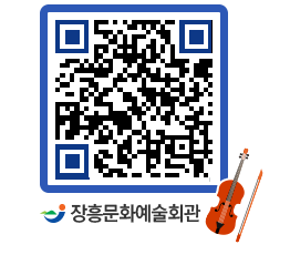 문화예술회관 QRCODE - 대관신청 페이지 바로가기 (http://www.jangheung.go.kr/art/uwpmpx@)