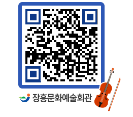문화예술회관 QRCODE - 대관신청 페이지 바로가기 (http://www.jangheung.go.kr/art/v5fh2i@)