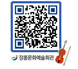 문화예술회관 QRCODE - 대관신청 페이지 바로가기 (http://www.jangheung.go.kr/art/voug3b@)