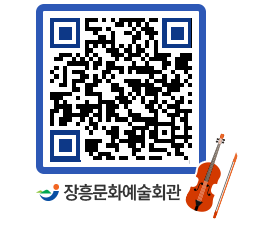 문화예술회관 QRCODE - 대관신청 페이지 바로가기 (http://www.jangheung.go.kr/art/wkrj0g@)