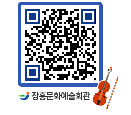 문화예술회관 QRCODE - 대관신청 페이지 바로가기 (http://www.jangheung.go.kr/art/wmyfu5@)