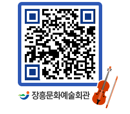 문화예술회관 QRCODE - 대관신청 페이지 바로가기 (http://www.jangheung.go.kr/art/wvtfcm@)