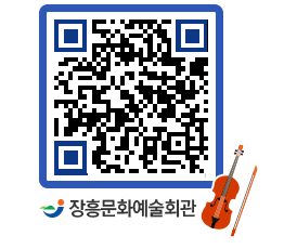 문화예술회관 QRCODE - 대관신청 페이지 바로가기 (http://www.jangheung.go.kr/art/wx5gj2@)