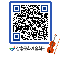 문화예술회관 QRCODE - 대관신청 페이지 바로가기 (http://www.jangheung.go.kr/art/wxeak3@)