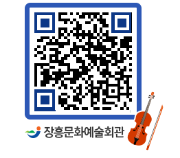 문화예술회관 QRCODE - 대관신청 페이지 바로가기 (http://www.jangheung.go.kr/art/x00rc5@)