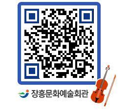 문화예술회관 QRCODE - 대관신청 페이지 바로가기 (http://www.jangheung.go.kr/art/xea1gy@)