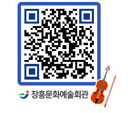 문화예술회관 QRCODE - 대관신청 페이지 바로가기 (http://www.jangheung.go.kr/art/xorjpa@)