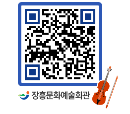 문화예술회관 QRCODE - 대관신청 페이지 바로가기 (http://www.jangheung.go.kr/art/xy1qta@)