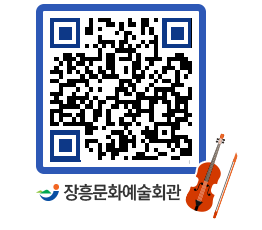 문화예술회관 QRCODE - 대관신청 페이지 바로가기 (http://www.jangheung.go.kr/art/y21mp2@)