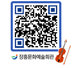 문화예술회관 QRCODE - 대관신청 페이지 바로가기 (http://www.jangheung.go.kr/art/y2osio@)