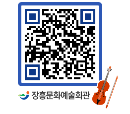 문화예술회관 QRCODE - 대관신청 페이지 바로가기 (http://www.jangheung.go.kr/art/yizgpy@)