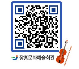 문화예술회관 QRCODE - 대관신청 페이지 바로가기 (http://www.jangheung.go.kr/art/yubfjj@)