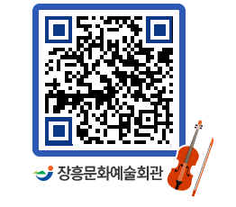 문화예술회관 QRCODE - 소공연장 페이지 바로가기 (http://www.jangheung.go.kr/art/02xuce@)