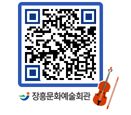 문화예술회관 QRCODE - 소공연장 페이지 바로가기 (http://www.jangheung.go.kr/art/0bd2u2@)