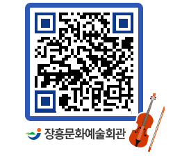 문화예술회관 QRCODE - 소공연장 페이지 바로가기 (http://www.jangheung.go.kr/art/0omdnl@)