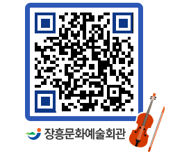 문화예술회관 QRCODE - 소공연장 페이지 바로가기 (http://www.jangheung.go.kr/art/0vw0ww@)