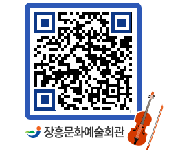 문화예술회관 QRCODE - 소공연장 페이지 바로가기 (http://www.jangheung.go.kr/art/0x1bbb@)