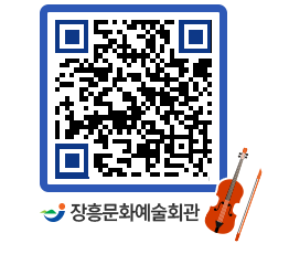 문화예술회관 QRCODE - 소공연장 페이지 바로가기 (http://www.jangheung.go.kr/art/103hqt@)