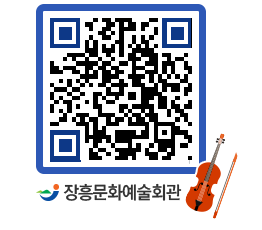 문화예술회관 QRCODE - 소공연장 페이지 바로가기 (http://www.jangheung.go.kr/art/1co5ys@)