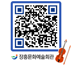 문화예술회관 QRCODE - 소공연장 페이지 바로가기 (http://www.jangheung.go.kr/art/1hoken@)