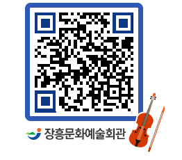 문화예술회관 QRCODE - 소공연장 페이지 바로가기 (http://www.jangheung.go.kr/art/1ljr5n@)