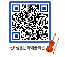 문화예술회관 QRCODE - 소공연장 페이지 바로가기 (http://www.jangheung.go.kr/art/1nwqjb@)