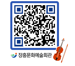 문화예술회관 QRCODE - 소공연장 페이지 바로가기 (http://www.jangheung.go.kr/art/1opaxp@)