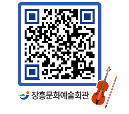 문화예술회관 QRCODE - 소공연장 페이지 바로가기 (http://www.jangheung.go.kr/art/1ramxh@)