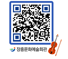 문화예술회관 QRCODE - 소공연장 페이지 바로가기 (http://www.jangheung.go.kr/art/1ul4sh@)