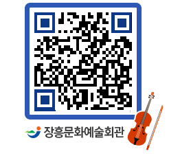 문화예술회관 QRCODE - 소공연장 페이지 바로가기 (http://www.jangheung.go.kr/art/21wtkn@)