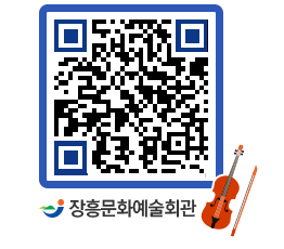 문화예술회관 QRCODE - 소공연장 페이지 바로가기 (http://www.jangheung.go.kr/art/2fy4pi@)