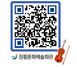 문화예술회관 QRCODE - 소공연장 페이지 바로가기 (http://www.jangheung.go.kr/art/2ocx3i@)