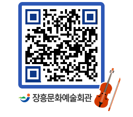 문화예술회관 QRCODE - 소공연장 페이지 바로가기 (http://www.jangheung.go.kr/art/2oumtg@)