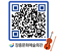 문화예술회관 QRCODE - 소공연장 페이지 바로가기 (http://www.jangheung.go.kr/art/2ubtmg@)