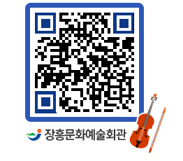 문화예술회관 QRCODE - 소공연장 페이지 바로가기 (http://www.jangheung.go.kr/art/3brr4y@)