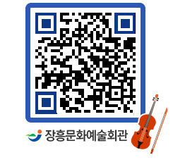 문화예술회관 QRCODE - 소공연장 페이지 바로가기 (http://www.jangheung.go.kr/art/3tjrhx@)