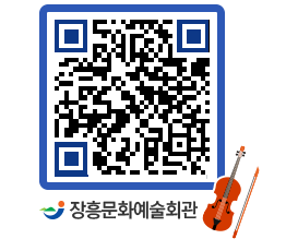 문화예술회관 QRCODE - 소공연장 페이지 바로가기 (http://www.jangheung.go.kr/art/3vn0xl@)